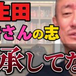 【井川意高】萩生田は面の皮厚すぎだろ！小池も組織票があったから当選しただけ【#井川意高 #政経電論 #佐藤尊徳 #自民党 #安倍晋三 #萩生田光一 #小池百合子 #石丸伸二 #蓮舫 #都知事選 】