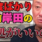 【井川意高】地上波では無理。まずは公明党と手を切れ！口だけで何も実行しないのは大嫌いだ！【#井川意高 #佐藤尊徳 #政経電論 #自民党 #岸田文雄 #利権 #公明党 #岸田首相 #都知事選 #経済 】