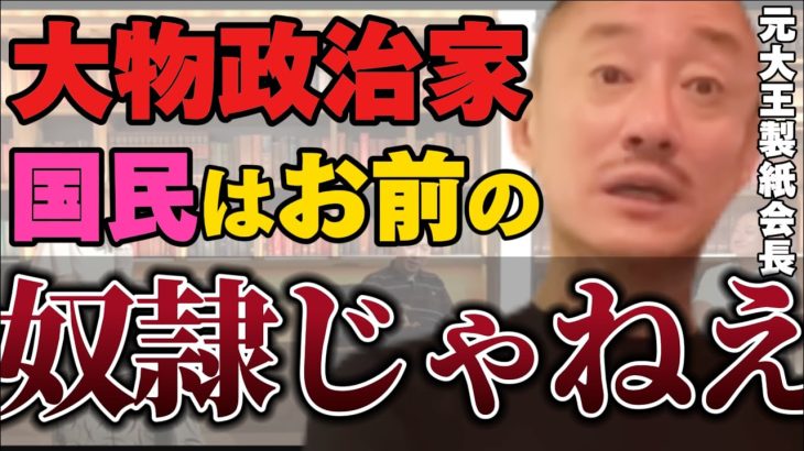 【井川意高】アイツが自民党総裁選に向けて動き出す！！【#井川意高 #政経電論 #佐藤尊徳 #自民党 #岸田文雄 #自民党総裁選 #公明党 #萩生田光一 #安倍晋三 #石丸伸二 #小池百合子 】