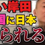 【井川意高】コイツは財務省のポチだよ。安倍さんがダメって言ったのになぜ次の総理大臣にコイツを推す？【#井川意高 #佐藤尊徳 #政経電論 #自民党 #岸田文雄 #自民党総裁選  #安倍晋三 #河野太郎】