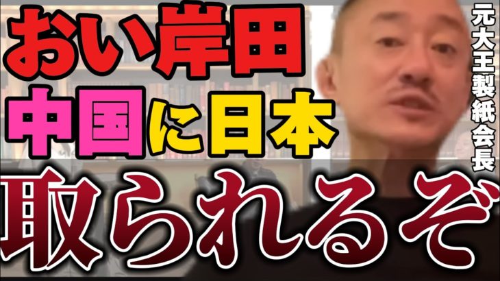 【井川意高】コイツは財務省のポチだよ。安倍さんがダメって言ったのになぜ次の総理大臣にコイツを推す？【#井川意高 #佐藤尊徳 #政経電論 #自民党 #岸田文雄 #自民党総裁選  #安倍晋三 #河野太郎】