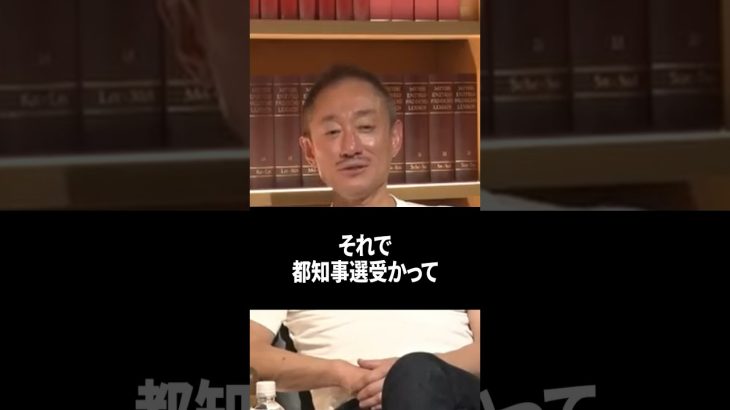 井川意高が都知事になってやりたい事、学会の許認可についてお話が #井川意高