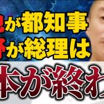 【井川意高】岸田は薄情者だよ！このままじゃ日本は劣化し続ける！【#井川意高 #佐藤尊徳 #政経電論 #自民党 #岸田文雄 #河野太郎 #見城徹 #安倍晋三 #総理大臣 #都知事選 #小池百合子 】