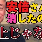 【井川意高】おい萩生田！お前狙っただろ？裏で仕組んでるんじゃねーよ【#井川意高 #佐藤尊徳 #政経電論 #自民党 #岸田文雄 #公明党 #安倍晋三 #萩生田光一 #内閣 #安倍元総理 】