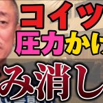 【井川意高】コイツが政界にいるだけで国益が損なわれる！こんな奴に国は任せられないだろ【#井川意高 #佐藤尊徳 #政経電論 #自民党 #政治 #利権 #木原誠二 #安倍晋三 #警察 #圧力 #利権 】