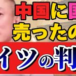 【井川意高】何故中国人に土地を売る？日本の政治家は何考えてんの？【#井川意高 #佐藤尊徳 #政経電論 #自民党 #岸田文雄 #中国 #火葬場 #法律 #政治家 #利権 #国際問題 】