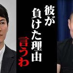 【井川意高】都知事選で小池百合子に勝てなかった理由は〇〇だから。【 東京都知事選 / 石丸伸二 / 石丸市長 / 小池百合子 / 蓮舫 】#井川意高