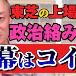 【井川意高】何やってんの？コイツが4000億の損失を出し企業を腐敗させた！【#井川意高 #佐藤尊徳 #政経電論 #日本郵政 #小泉純一郎 #自民党 #岸田首相 #安倍晋三 #公明党 】