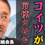 【井川意高】あの内閣官房参与が関わってるからもうSHARPは再起不能だよ。そろそろ潰れる！【#井川意高 #佐藤尊徳 #自民党 #内閣 #政経電論 #岸田文雄 #政治 #利権 #sharp #家電 】