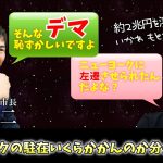 【左遷だと!?】井川意高の左遷コメントについて語る石丸伸二氏　#石丸伸二 #井川意高 #左遷 #三菱UFJ銀行 #東京を動かそう #でたらめ #字幕