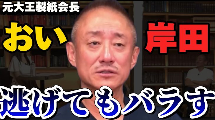 【井川意高】裏で手を引いてたのは岸田だよ！田中角栄も影が凄かった。【#井川意高 #佐藤尊徳 #政経電論 #自民党 #岸田文雄 #田中角栄 #国鉄 #民営化 #小泉純一郎 #jr #政治 #癒着 】