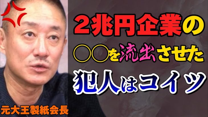 【井川意高】この企業は政治家に意図的に衰退させられたんだよ。【#井川意高 #佐藤尊徳 #政経電論 #政治 #自民党 #岸田文雄 #利権 #sharp #家電 #財閥 #経済 #安倍晋三 】