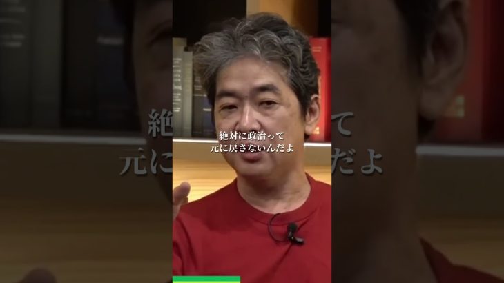 財務省に牛耳られた日本の現状「働いても罰金、ビール飲んでも罰金…」#井川意高#大王製紙#佐藤尊徳#酒税#所得税#消費税