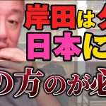 【井川意高】岸田なんかよりこの方だろ！岸田には日本の未来を背負えない！【#井川意高 #佐藤尊徳 #政経電論 #岸田文雄 #自民党 #安倍晋三 #中国 #利権 #政治家 #日本 #国際問題 】