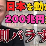 【井川意高】金に頭を下げる政治家に改憲なんてできないだろ！【#井川意高 #佐藤尊徳 #政経電論 #安倍晋三 #自民党 #岸田文雄 #鈴木敏夫 #政治家 #アベノミクス #献金 #政治資金 】