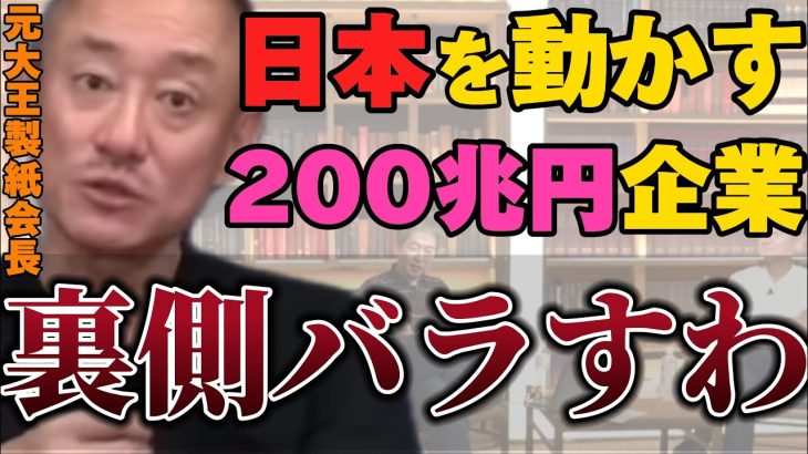 【井川意高】金に頭を下げる政治家に改憲なんてできないだろ！【#井川意高 #佐藤尊徳 #政経電論 #安倍晋三 #自民党 #岸田文雄 #鈴木敏夫 #政治家 #アベノミクス #献金 #政治資金 】