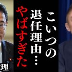 【井川意高】麻生さんから例の話をされたんでしょう。株価暴落についても岸田さんがやらかしちゃいましたね。