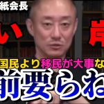 【井川意高】総裁選出ないって言ったよな？国民を1番に考えない奴は許さない。【#井川意高 #佐藤尊徳 #政経電論 #自民党 #岸田文雄 #総裁選 #河野太郎 #茂木哲也 #麻生太郎 #林官房長官 】