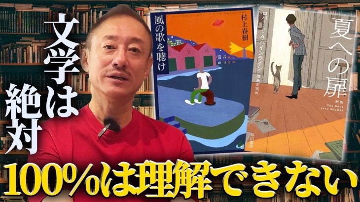 【井川式】文学の楽しみ方の一つ。10代で読んだ時には1/3も理解できなかった小説も大人になるとまた変わる。