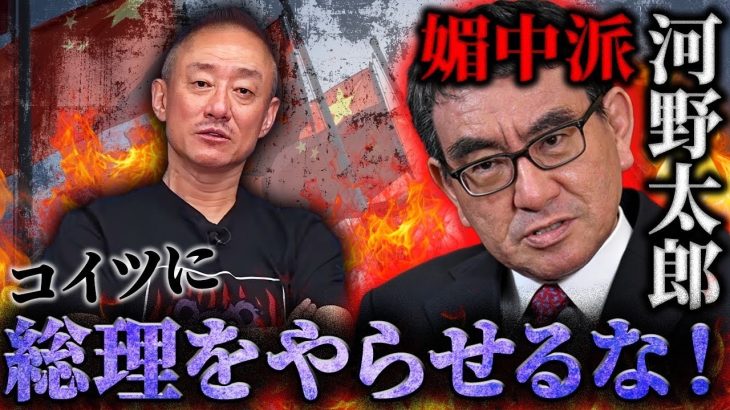 コオロギ太郎をど忘れ！林芳正他総裁選出馬者を否応なしに井川がぶった斬る。