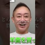 【超貴重】政治家への献金の作法を伝授#井川意高#大王製紙