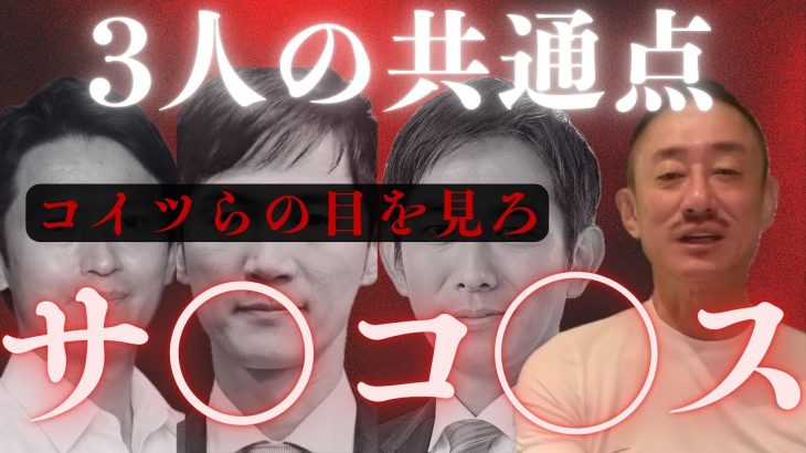 【井川意高】今回の総裁選「腐ったリンゴを選ぶだけ」興味なし！#井川意高 #自民党 #石丸伸二#小林鷹之#斉藤元彦