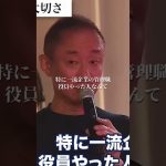 女性が男性よりも長生きできる理由#井川意高#大王製紙