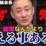 【井川意高】総裁選も重要だけどその前に政治家の金遣いどうにかしろよ！【#井川意高 #佐藤尊徳 #政経電論 #自民党 #総裁選 #安倍晋三 #政治家 #裏金 #疑惑 #税金 #国民の怒り #岸田文雄 】