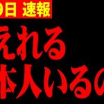 【ホリエモン】※これが許されるのか…