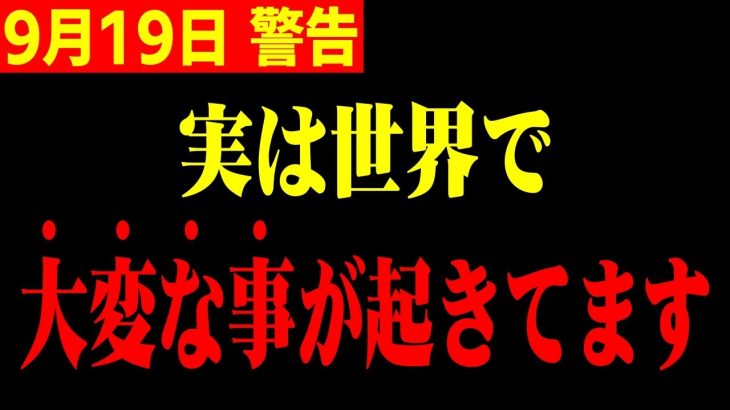 【ホリエモン】※今すぐ備えてください…騒ぎになるかもしれませんが日本が壊される前に見てください