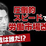 【自民党新総裁は誰だ！？】小泉進次郎氏に聞く“ニッポンの新成長戦略”