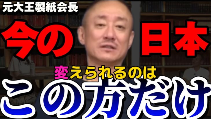 【井川意高】他の奴らは総理になっちゃダメだよ。【#井川意高 #佐藤尊徳 #政経電論 #利権 #高市早苗 #河野太郎 #小泉進次郎 #岸田首相 #総裁選 #自民党 #石破茂 #政治 #自民党総裁選 】