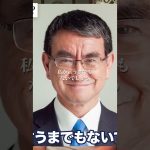 コイツが総理になったら日本が終わる#井川意高#大王製紙#小泉進次郎#石破茂#河野太郎#高市早苗#佐藤尊徳#岸田文雄#安倍総理