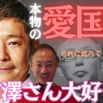 【井川意高】柳生氏も三木谷氏も所詮グローバルのポチ 前澤氏を見習え #井川意高 #前澤友作 #柳生正 #三木谷浩史 #愛国