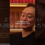 腐った自民党の治療法「派閥解消は無意味」#井川意高#大王製紙#自民党総裁選#小泉進次郎#石破茂#高市早苗