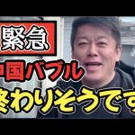 日本の政治家にはスパイがいる…#井川意高#大王製紙#在日#中国#韓国