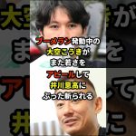 井川意高「年齢や性別で選ぶのは有権者なんだよ！」 #海外の反応