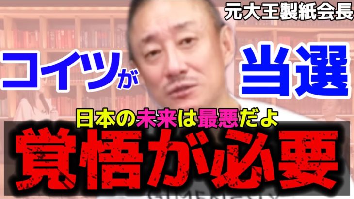 【井川意高】政治家はもっと日本の未来を考えろ！【#政経電論 #井川意高 #佐藤尊徳 #自民党 #公明党 #立憲民主党 #政治 #利権 #癒着 #選挙 #衆議院議員 #衆議院 #衆議院選挙 #石破茂 】