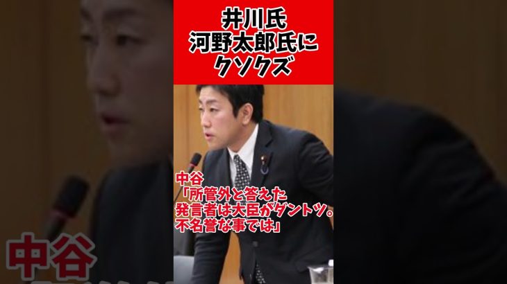 井川意高氏、河野太郎へ激怒凸