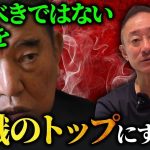 【自民党は終わってる】企業だって分かっているのにこんな簡単なことも分からない奴らに日本は任せられない。