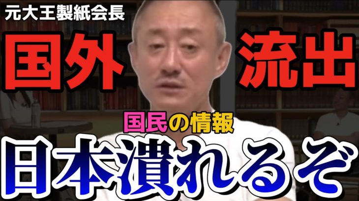 【井川意高】日本経済が悪化する！！国外に技術を売るな！！【#井川意高 #佐藤尊徳 #政経電論 #自民党 #利権 #政府 #利益 #癒着 #日本製鉄 #企業 #総理大臣 #経済】