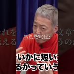 頭の良い人と悪い人の決定的な違い#井川意高#大王製紙