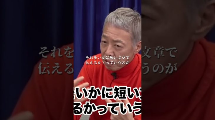 頭の良い人と悪い人の決定的な違い#井川意高#大王製紙