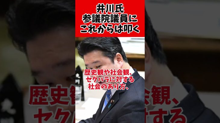 【激論】井川意高vs和田政宗が日本国紀と選挙で言い争い