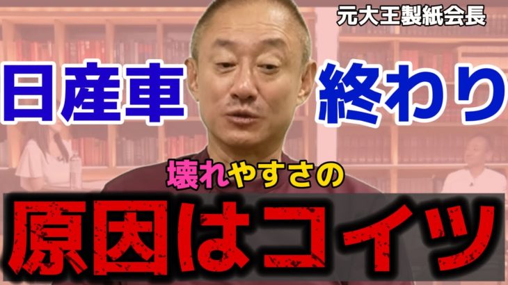 【井川意高】ライバルに勝てない！！もう未来は長くない！【#井川意高 #佐藤尊徳 #政経電論 #中国 #自民党 #癒着 #政治 #経営 #利益 #自動車 #ホンダ #トヨタ #日産 #EV車】