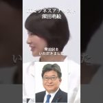 裏金議員の処分内容が許せない #shorts #井川意高