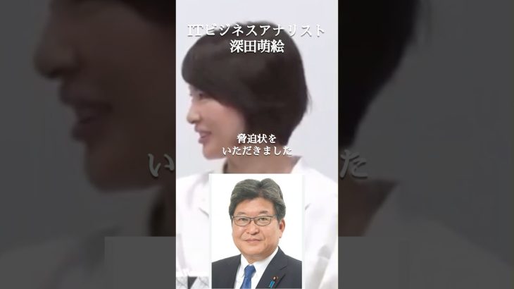 裏金議員の処分内容が許せない #shorts #井川意高