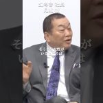 石破茂が北朝鮮に逆らえない理由 #shorts #井川意高