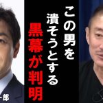 【井川意高】自民党の内部で恐ろしいことが起きています・・・かなりやばい状況になってきました・・