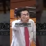 中国人に参政権を与えたらやばい理由#吉田一郎(さいたま市議会議員)